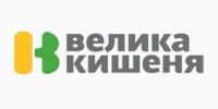 Велика кишеня