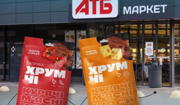 ХрумЧі в АТБ!